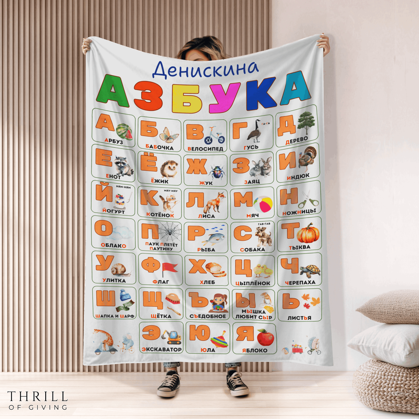 Alphabet Educational Velveteen Plush Blanket - Custom Russian Edition