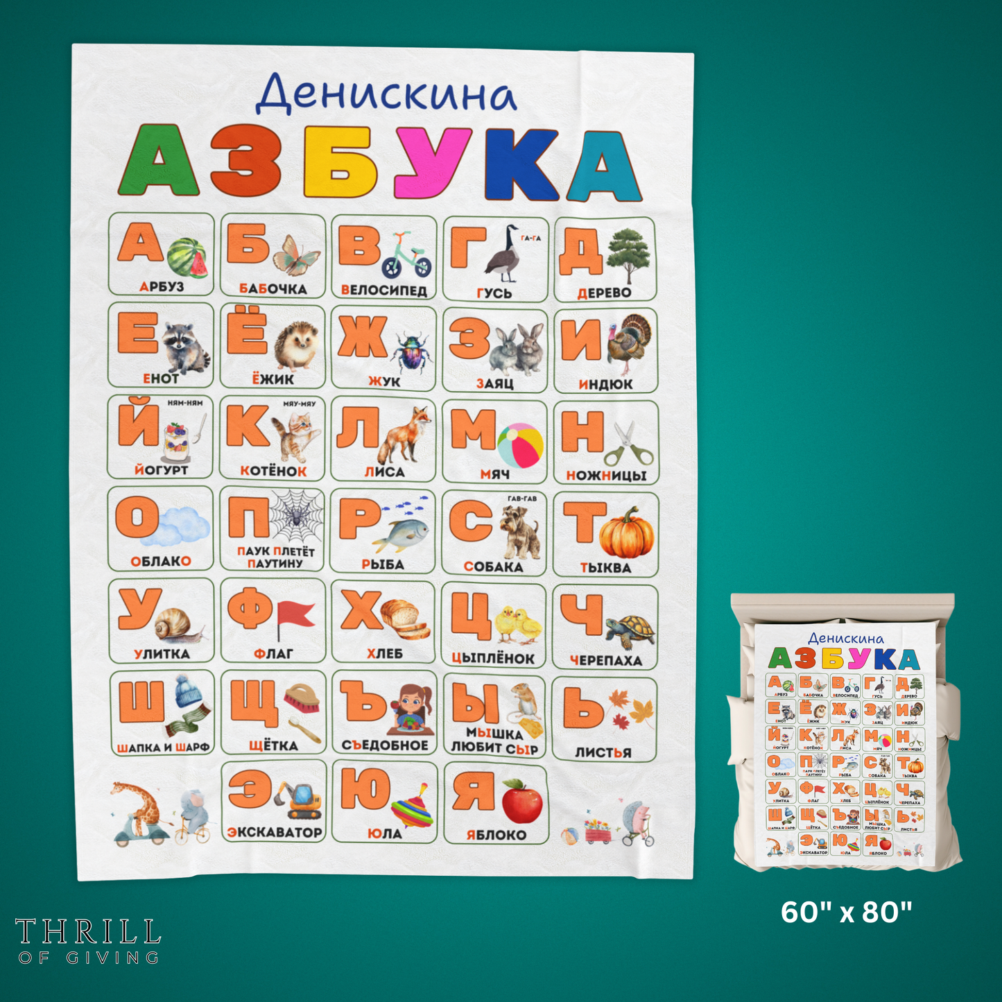 Alphabet Educational Velveteen Plush Blanket - Custom Russian Edition