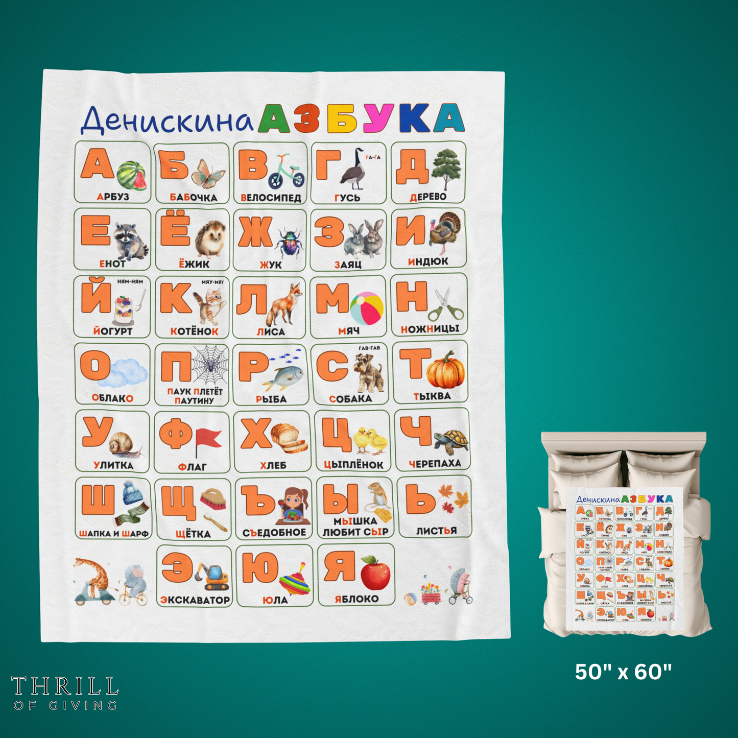 Alphabet Educational Velveteen Plush Blanket - Custom Russian Edition